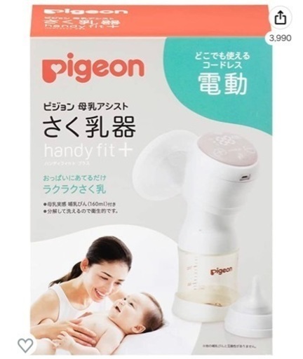 ピジョン　電動搾乳機\u0026フリーザーパック　セット