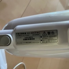 【取引中】アイリスオーヤマ充電式掃除機　0円の画像