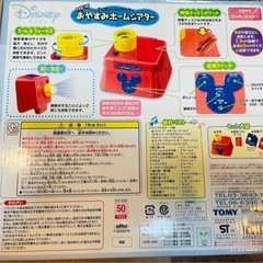 ジャンク？ディズニーキャラクター New おやすみホームシアター  映像ディスク 3枚付きの画像
