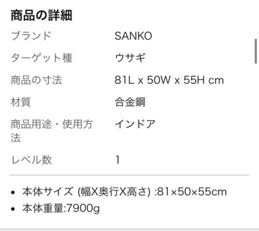 ウサギ用ゲージ 美品  【決定しました】