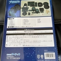 プラネタリウム クラフトキットの画像