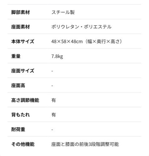 balansチェア
