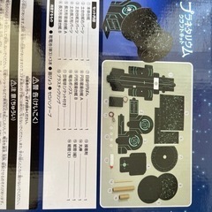 プラネタリウム クラフトキットの画像
