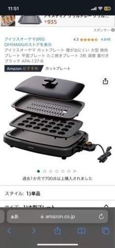 【アイリスオーヤマ】ホットプレート(プレート3枚)