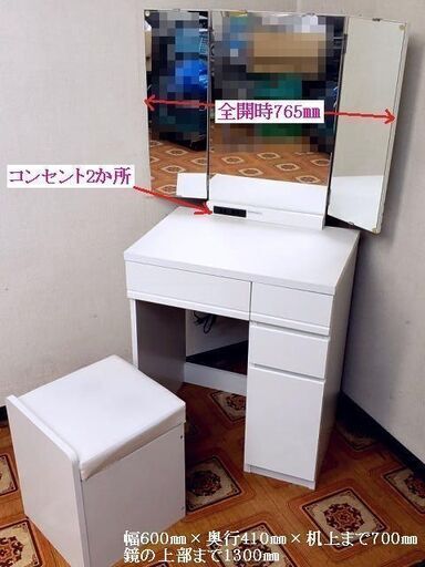 【コレ見て！】スタイリッシュでおしゃれ ホワイト 3面鏡ドレッサー スツール付き コスメ台 鏡台