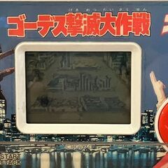 ウルトラマンG ゴーデス撃滅大作戦 LSIポケットゲーム （BA...