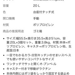 ゴミ箱　【受け取りに来てくれる方】の画像