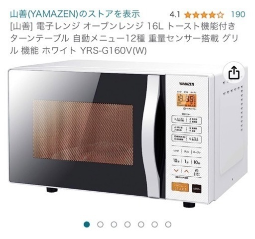 【山善】オーブンレンジ(ホワイト)