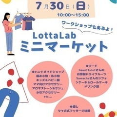７月30日