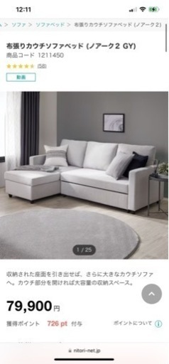 ベッドになるソファ