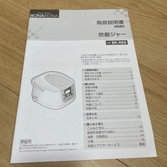 炊飯器(3.5合)の画像