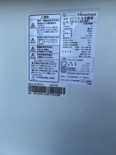 商談中　2ドア冷蔵庫