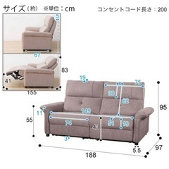 ニトリ　3人用電動布張りリクライニングソファの画像
