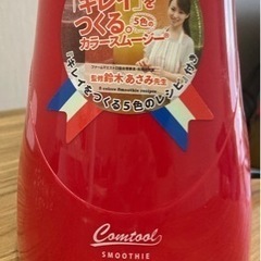 ミキサー　シービージャパンの画像