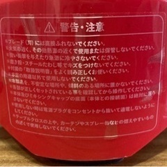 ミキサー　シービージャパンの画像