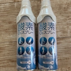酸素スプレー缶