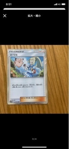 ポケモンカード　リーリエtr エリカの招待