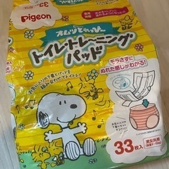 ピジョン　オムツとれっぴ〜　13枚