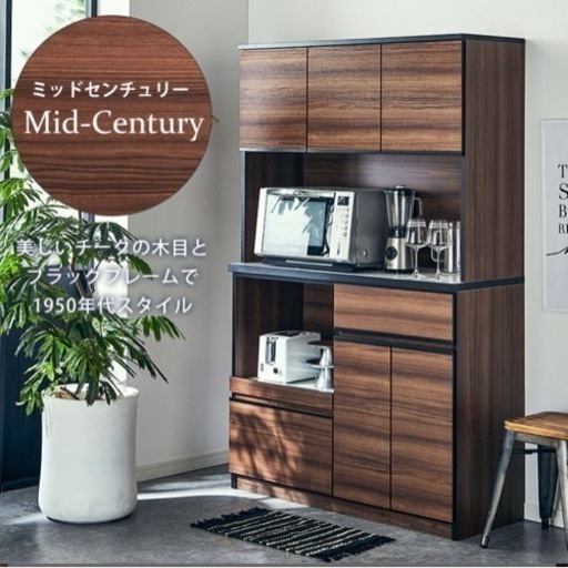 【7月末までの出品】キッチンボード　ダークブラウン