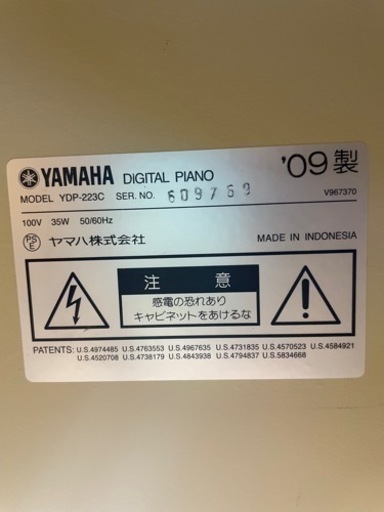 YAMAHA Digitalpiano YDP223