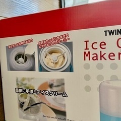 アイスクリームメーカーの画像