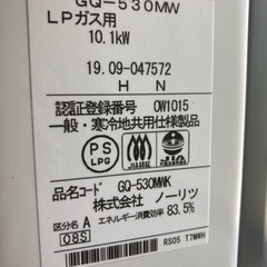 「商談中」ノーリツ　ガス瞬間湯沸かし器　2019年製の画像
