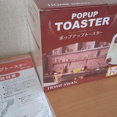 トースターの画像