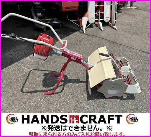 【引取限定】丸山 マルヤマ MKC-2 CE420 水田 中耕 除草機 丸山カルチャー 混合 2条 【下関店】【中古】