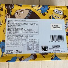 minions ミニオンズ キャラクター空き缶（クッキーなし）の画像