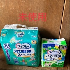 【譲り先決定】オムツ①
