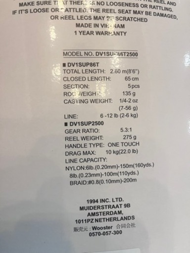 Supreme/Daiwa DV1 Fishing Rod and Reel 