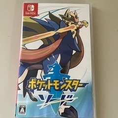 ポケモンソフト(Switch)の画像