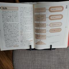 ママが診る子どもの病気の画像