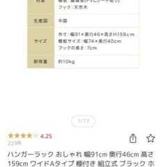 ハンガーラックの画像