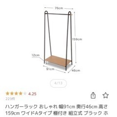 ハンガーラックの画像