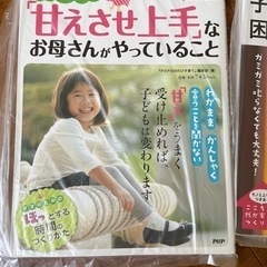 美品！！のびのび子育て　育児本　3冊セット　総額約2500円の画像