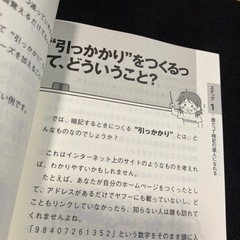 東大生が教える超暗記術の画像