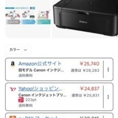 キャノン、Canon.MG3530、コピー機の画像