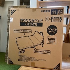 【お譲り先決まりました】【新品、未開封】アイリスオーヤマ　折りた...