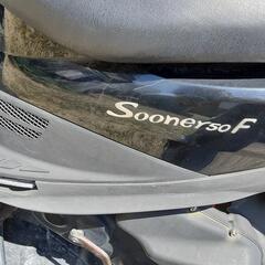 キムコ　スーナー50 　キックで始動クセありの画像