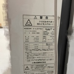 2020年製ウインドエアコンの画像