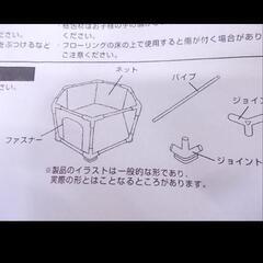 ベビーサークルの画像