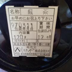 【取引日確定】貴賓 茶保管筒缶セットの画像