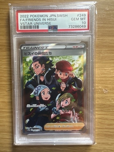 トレーディングカード