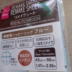 新品　リメイクシール　3セットの画像