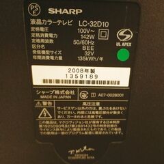 SHARP AQUOSテレビ＋テレビ台譲ります。7/16までの画像