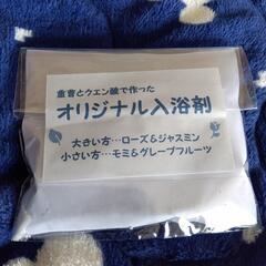 入浴剤　100円の画像