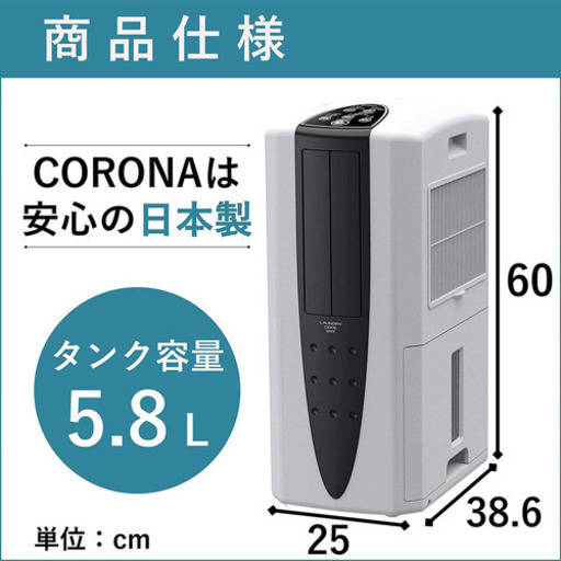 CORONAどこでもクーラー　冷風衣類乾燥除湿機CDM-10A2