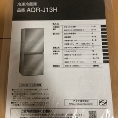 冷蔵庫　単身用の画像