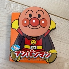 ミニミニアンパンマン絵本